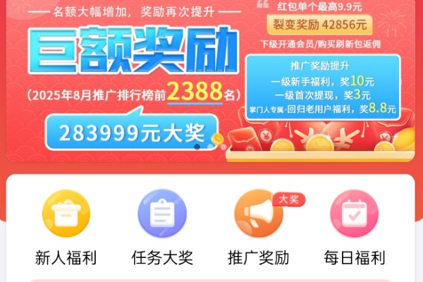 赏帮赚1元提现到账界面