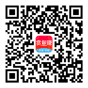 赏帮赚APP官方下载二维码